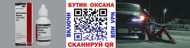 Бутират 1.4BDO Асино