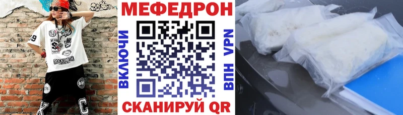 магазин продажи   Асино  Мефедрон кристаллы 